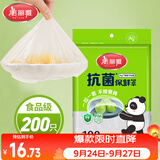 美丽雅一次性保鲜套200只 食品级抗菌防尘罩保鲜袋膜套 厨房剩菜食物罩