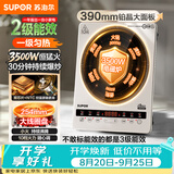 苏泊尔（SUPOR）大功率电磁炉家用商用3500W爆炒电磁灶电陶炉电池炉火锅炉炒菜定时升级款C35-IA800D