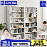 奈高书架书柜图书馆学生钢制置物架立式落地一体靠墙家用收纳储物多层