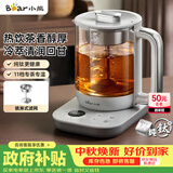小熊（Bear）纯钛养生壶 喷淋式煮茶器 煮茶壶0胶水 1.5L大容量 办公室保温一体泡茶热水壶 2026新款 ZCQ-K15J3