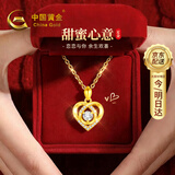 中国黄金足金爱心黄金项链女2026新款轻奢生日礼物送女友老婆已婚生日礼 【送礼推荐】足金爱心吊坠+K金链（耐戴不易断）