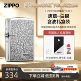 ZIPPO打火机之宝防风煤油 唐草-白银 教师节礼物送男友 含油套装
