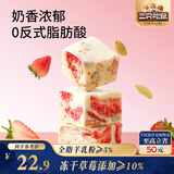 三只松鼠冻干草莓羊奶奶芙500g 雪花酥手工拉丝中式糕点牛轧糖网红零食