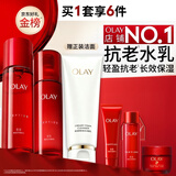 玉兰油（OLAY）大红瓶水乳液保湿抗皱紧致化妆品护肤品套装礼盒教师节礼物送女友