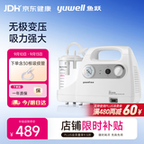 鱼跃吸痰器7E-C家用中老年电动吸痰器便携式吸痰器带30根吸痰管