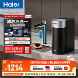 海尔（Haier）新品鲜活水1200G净水器6年RO膜后置抑菌过滤净水机直饮机3L/min小体积R122