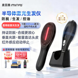MRIYA半导体激光生发仪红光护发梳头部电动按摩梳养发密发 非配件耗材 激光生发仪
