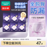 全棉时代奈丝公主安心裤纯棉安睡裤裤型卫生巾M-L码12条 京东自营