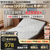 顾家家居竹炭椰棕床垫抗菌防螨家用卧室薄款舒柔海绵床垫小棕H10 1.8*2米