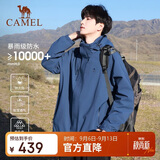 骆驼户外(CAMEL)冲锋衣男女防污防水三合一两件套冲锋衣男 A7W217127J