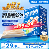 小鹿蓝蓝海洋无污染鳕鱼肠300g 宝宝儿童零食益生元鳕鱼肉肠 出游节日送礼