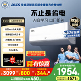 奥克斯空调 省电侠Ultra 大1.5匹 新一级能效 外机双排纯铜管 变频冷暖国家补贴KFR-35GW/BpR3GES1(B1)