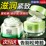 百雀羚（PECHOIN）面霜 8杯水倍润精华霜 补水保湿八杯水护脸润肤保湿霜擦脸油护肤 【滋润紧致】面霜 50g +赋能新颜抗皱菁华霜50g