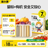 窝小芽有机婴幼儿一周面210g/盒 宝宝面条婴儿辅食儿童早餐细长面10m+