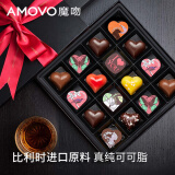 魔吻（AMOVO）高端巧克力礼盒情人节生日礼物比利时进口原料休闲零食送女生