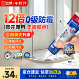 立邦犀利长效防霉密封胶12倍玻璃胶厨卫台盆马桶防水 白色150ml
