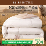 百丽丝水星家纺出品被子被芯冬被100%羊毛被子冬季被褥单人被约5斤