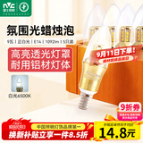 雷士（NVC）E14螺口LED灯泡超亮尖泡9瓦光源节能灯正白光6500K金色5只装