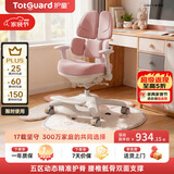 护童（Totguard）儿童学习椅可调节升降学生五背五区护脊分压坐姿椅G985-Y_粉