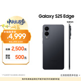 三星Samsung Galaxy S25 Edge 5.8mm超薄旗舰手机 骁龙8至尊版 AI拍照手机 12GB+256GB 钛黑