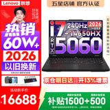 联想拯救者Y7000P 2026年补贴15% 电竞游戏笔记本电脑 满血RTX5070可选 大学生高性能AI标压酷睿 【高配16核】i7-14650HX 32G 1T 满血RTX5060丨升级 16英寸
