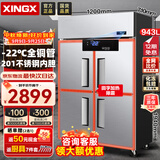 星星四门冰箱商用大容量全冷冻立式冰柜保鲜柜 不锈钢多门厨房冷柜雪柜KD-1271GT4