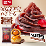 展艺低糖玫瑰豆沙馅料500g中秋广式冰皮月饼馅料驴打滚蛋黄酥面包烘焙