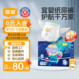 宜婴新梦想家全包臀小内裤2XL68拉拉裤超薄尿不湿【未检出甲酰胺】