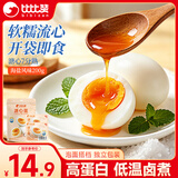 比比赞（BIBIZAN）溏心蛋海盐味200g即食卤味高蛋白早餐鹌鹑蛋卤蛋休闲零食小吃