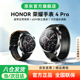 荣耀（HONOR）手表4 Pro超窄边常亮屏10天超长续航eSIM独立通话4Pro腕表心率血氧监测飞驰竞技送男朋友礼物 BW35 【双表带】4Pro黑色+钢带款黑色表带