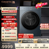 卡萨帝（Casarte）滚筒洗衣机全自动 揽光GLD洗烘一体机13KG 热泵烘干 家用大容量 家电补贴以旧换新CE AB13LWUGLDU1