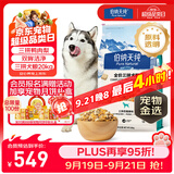 伯纳天纯鸭肉梨冻干三拼全价狗粮中大型犬小型犬成年犬粮 20kg囤货装