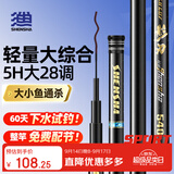 神鲨7.2米影刃鱼竿手竿超轻超硬5H28调大台钓竿湖库鲤鱼杆钓鱼竿渔具