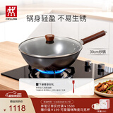 双立人（ZWILLING）炒锅铁锅平底无涂层家用炒菜锅燃气电磁炉通用龙铁锅 Dragon30cm