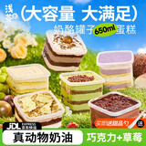 浅茶家盒子千层冰淇淋蛋糕生日蛋糕巧克力+草莓源头直发伴手礼品盒