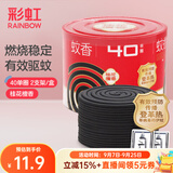 彩虹蚊香无烟盘香桶装桂花香驱蚊户野外防蚊子加大盘 檀香型 40圈 1桶 +2支架【桂花香】
