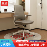 震旦（AURORA）CELTW Dophin海豚电脑椅办公椅中背扶手可翻转靠背椅 