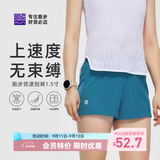 必迈1.5寸跑步运动短裤轻弹速干马拉松竞速竞训清爽舒适短裤 天青 【女】 S