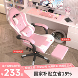 科幻猩电竞椅电脑椅子休闲舒适久坐大学生宿舍家用办公可升降座椅躺椅 樱花粉三代-乳胶坐垫+4级气杆-搁脚-联动扶手 120-155度(含)