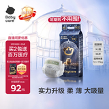 babycare皇室狮子王国弱酸纸尿裤加大号XL36片(12-17kg)婴儿尿不湿亲肤