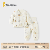 童泰（TONGTAI）宝宝套装秋冬季纯棉夹棉婴儿内衣儿童加厚上衣男女童高腰裤子 蓝色 90