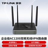 普联（TP-LINK）5G双频双千兆企业路由器 1200M无线家用商用高速路由 wifi穿墙/VPN/千兆端口/AC管理 TL-WAR1200L