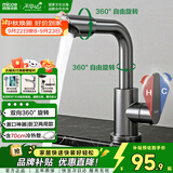 四季沐歌面盆水龙头冷热双控304不锈钢360°双旋转洗脸盆水龙头洗手盆