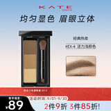 凯朵（KATE）三色眉粉防水持妆鼻影修容多用 活力浅棕EX-4 2.2g教师节礼物女友