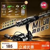 光威（GW）2.1米天尊直柄纺车轮路亚竿套装泛用路亚杆路滑竿翘嘴钓鱼竿渔具