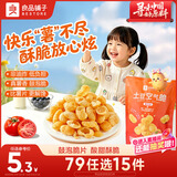 良品铺子土豆空气脆薯片番茄味60g解馋膨化小零食休闲食品零食膨化食品
