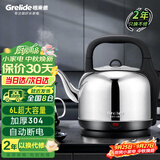 格来德（Grelide）烧水壶家用热水壶加厚304不锈钢色电热水壶超大容量6L电水壶烧水器自动断电 160S 不锈钢色