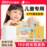佩奇袋鼠儿童暖宝宝贴儿童暖贴40片学生暖身贴保暖贴后背防寒热敷贴