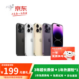 苹果 14ProMax【国行正品】iphone14pro max 双卡双待5G 二手手机 暗夜紫色 【国行正品】 【严选99新】256G【6期免息限时低价】 {咨询客服} 加购收藏后领豪礼