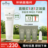 悦木之源（Origins）白胖子洗面奶均衡泡泡洁面慕斯氨基酸表活油皮清洁毛孔中秋送女友